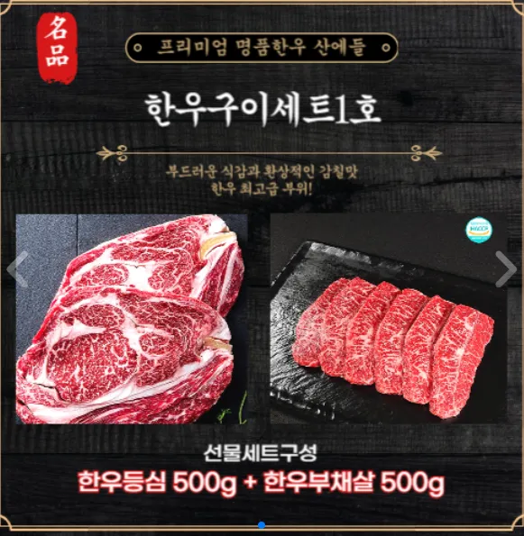 프리미엄한우1