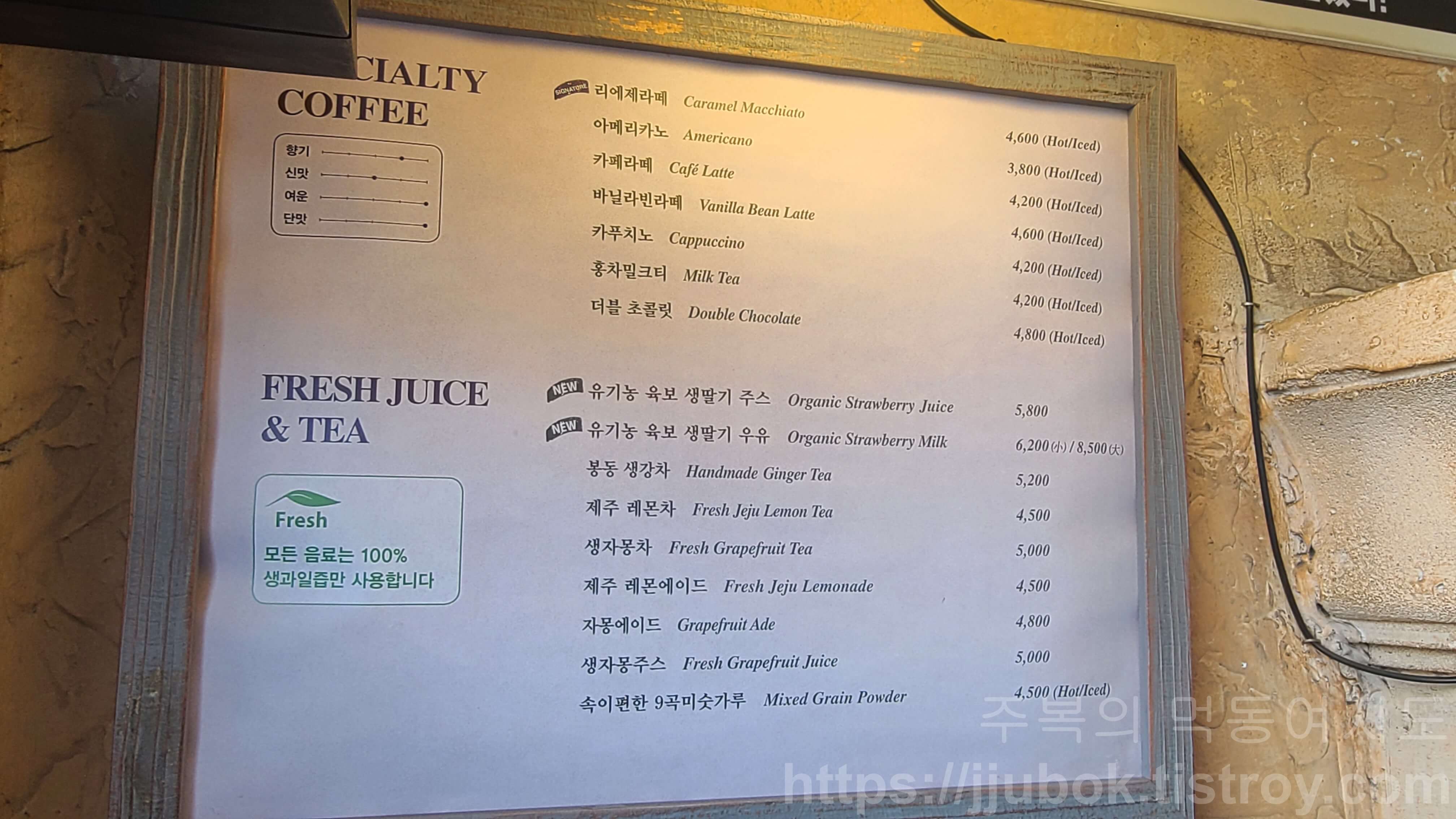 덕수궁-리에제-와플-음료-메뉴판-2