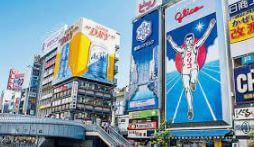 미성년자 일본여행 - 오사카 사진