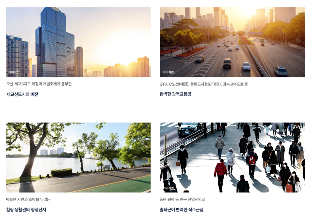 오산 세교2지구 A12블록 아테라 이미지 예시=공식홈페이지