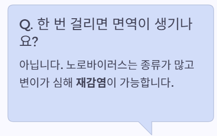 면역?