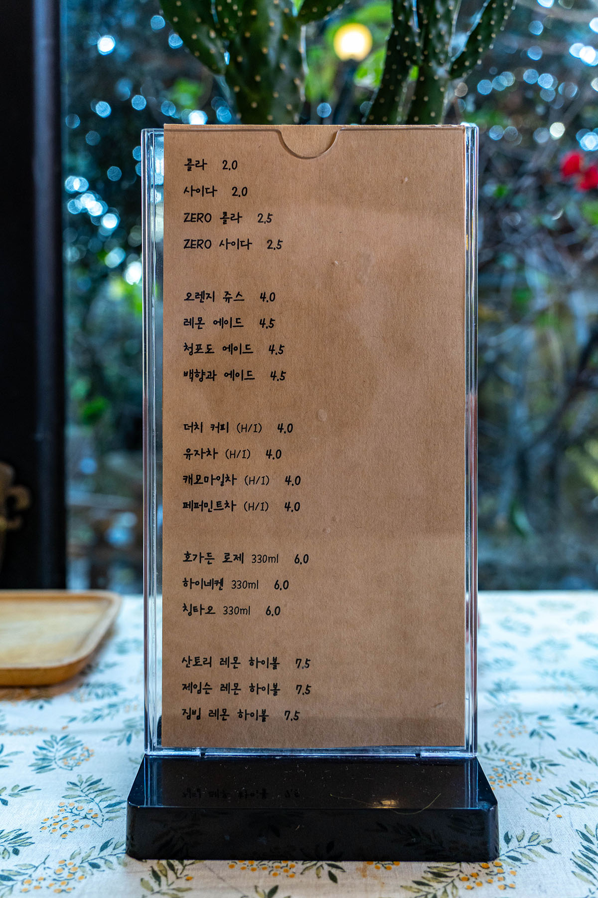 가덕도 1966정원 대항점 메뉴판