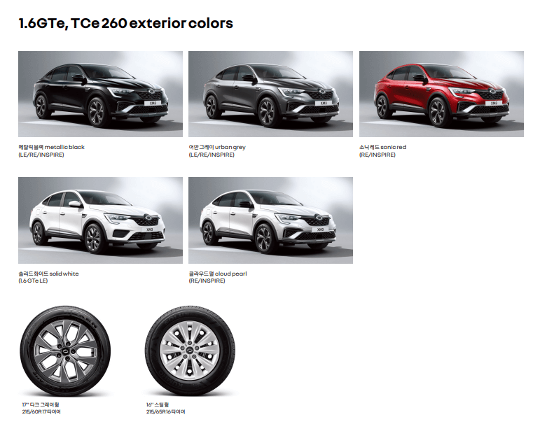 2023 XM3 가격 정보 및 제원