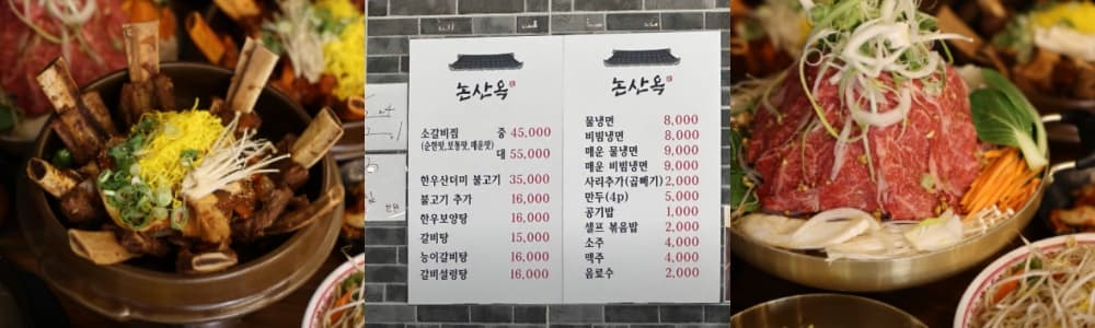 생생정보통 오늘방송(4월 2일) 반야사,논산옥,카페벌곡,탑정호출렁다리