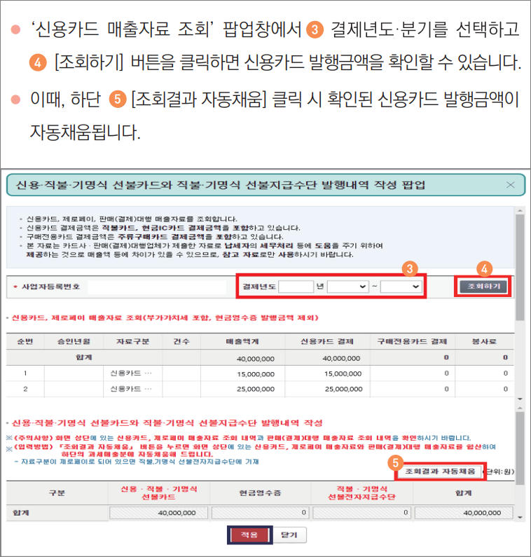 부가가치세 신고방법