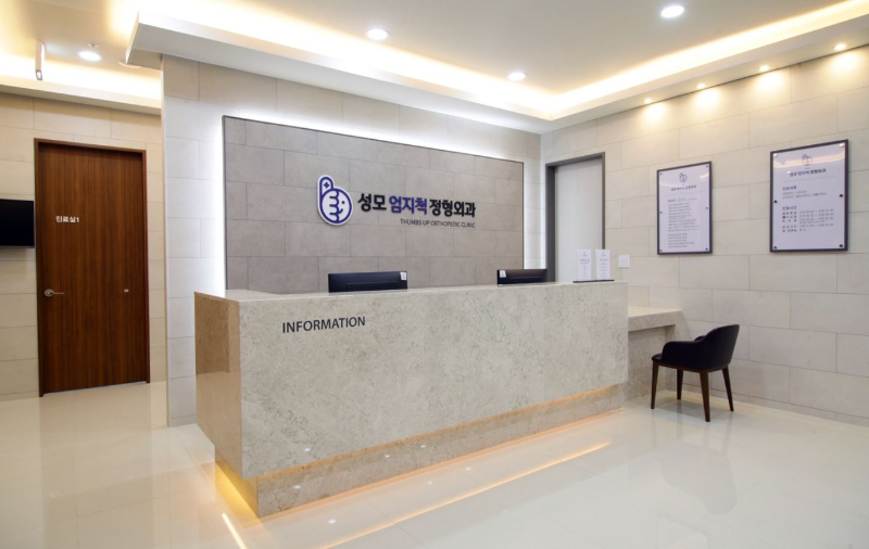 강서구 발산1동 정형외과 유명하고 잘하는 곳 추천 TOP 5