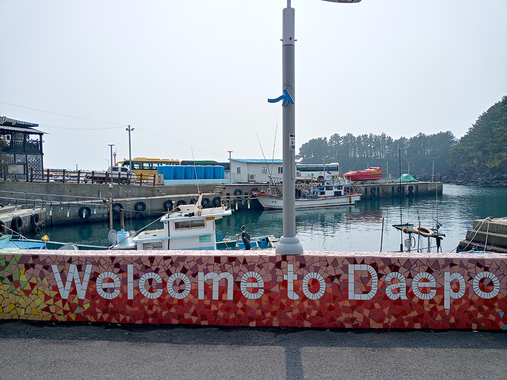 올레8코스 대포포구