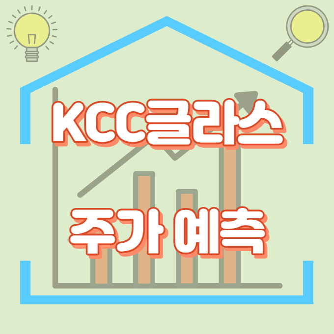 KCC글라스_썸네일