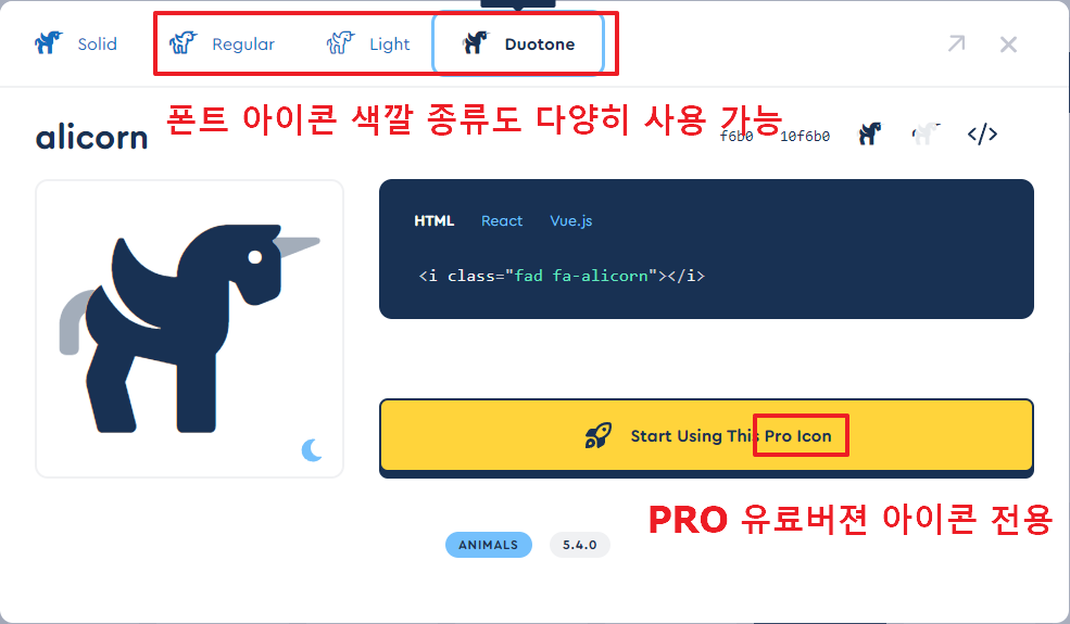 폰트어썸-fontawesome