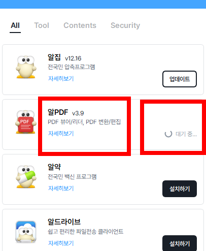 pdf파일을 한글파일로 변환 사이트