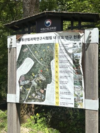 홍릉숲 예약