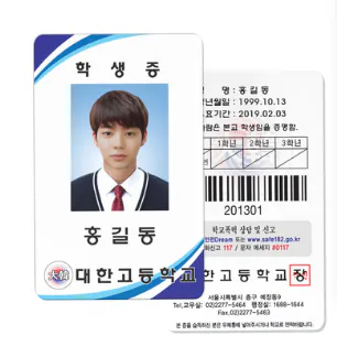 학생증 사진