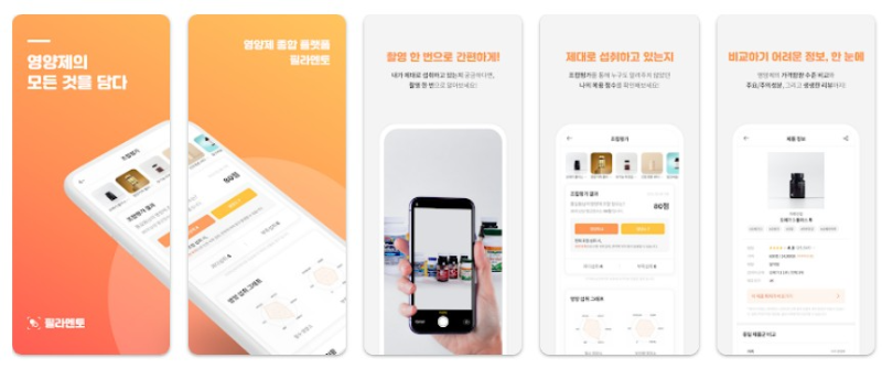 필라멘토앱 기능