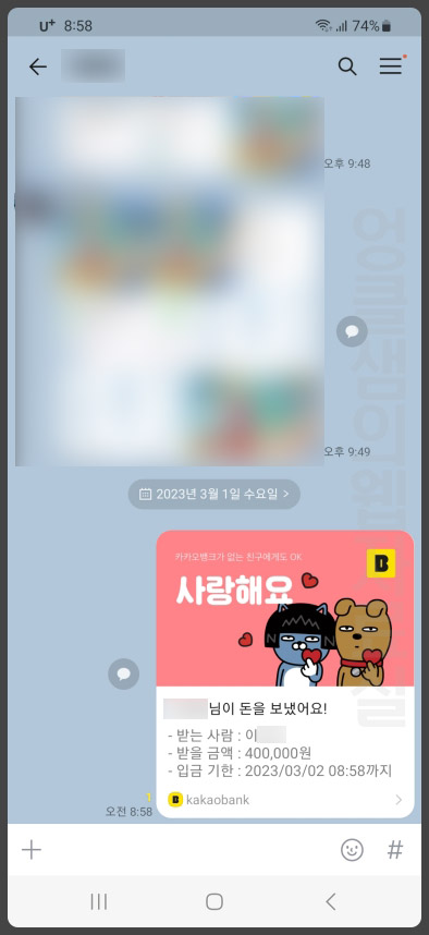 카카오뱅크 축의금 부의금 전달