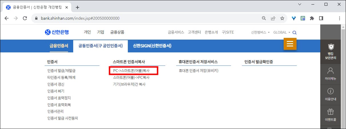 PC에서 스마트폰 복사