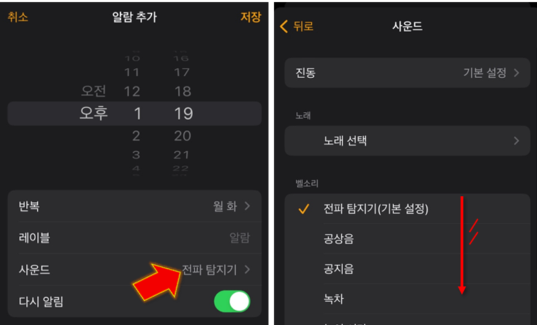 사운드-눌러-아래로-내려가주기