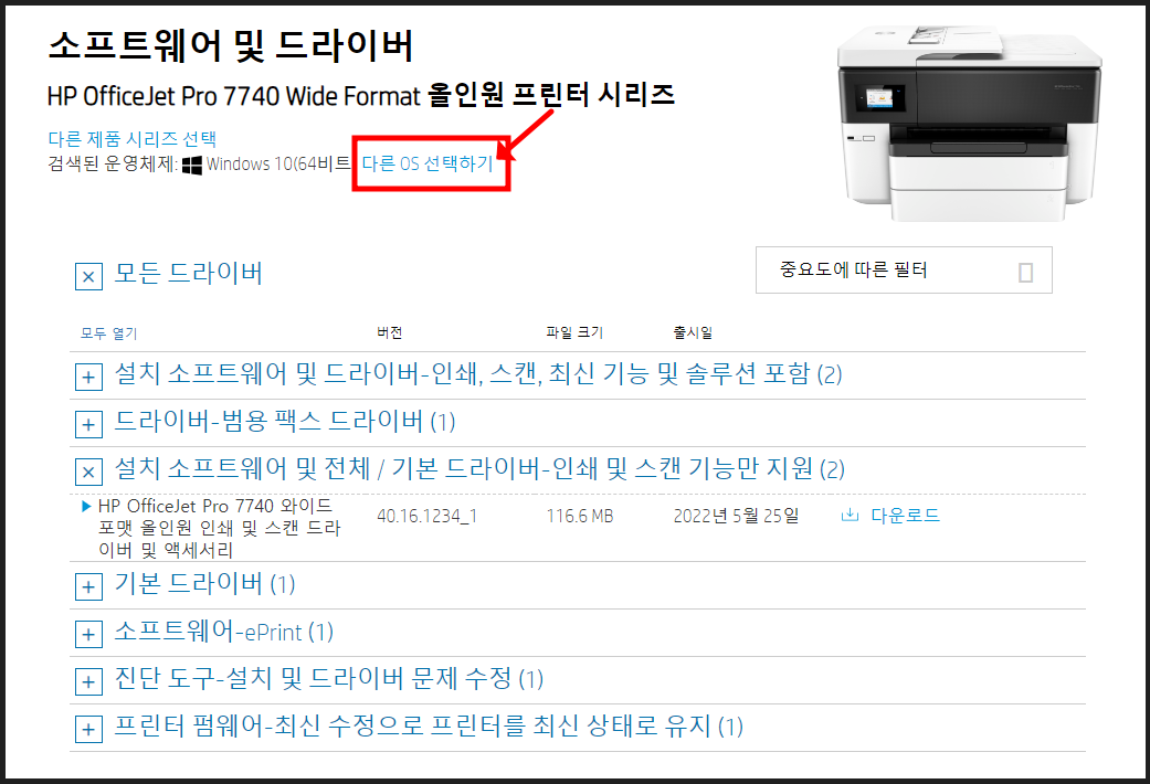HP프린터 드라이버 다운로드