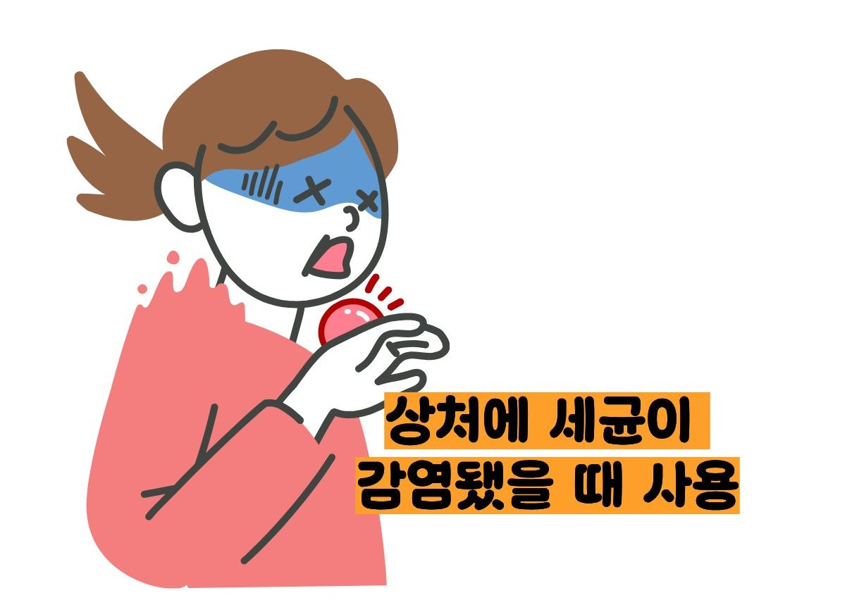 에스로반 연고 효능