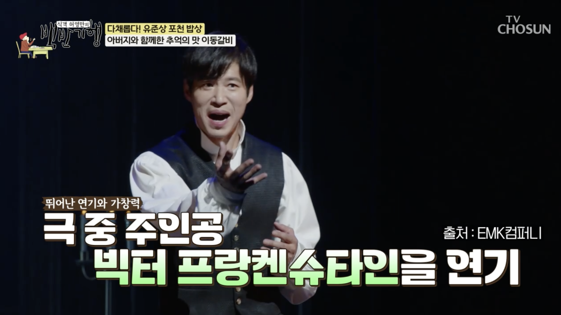 뮤지컬 배우로 활동하는 유준상