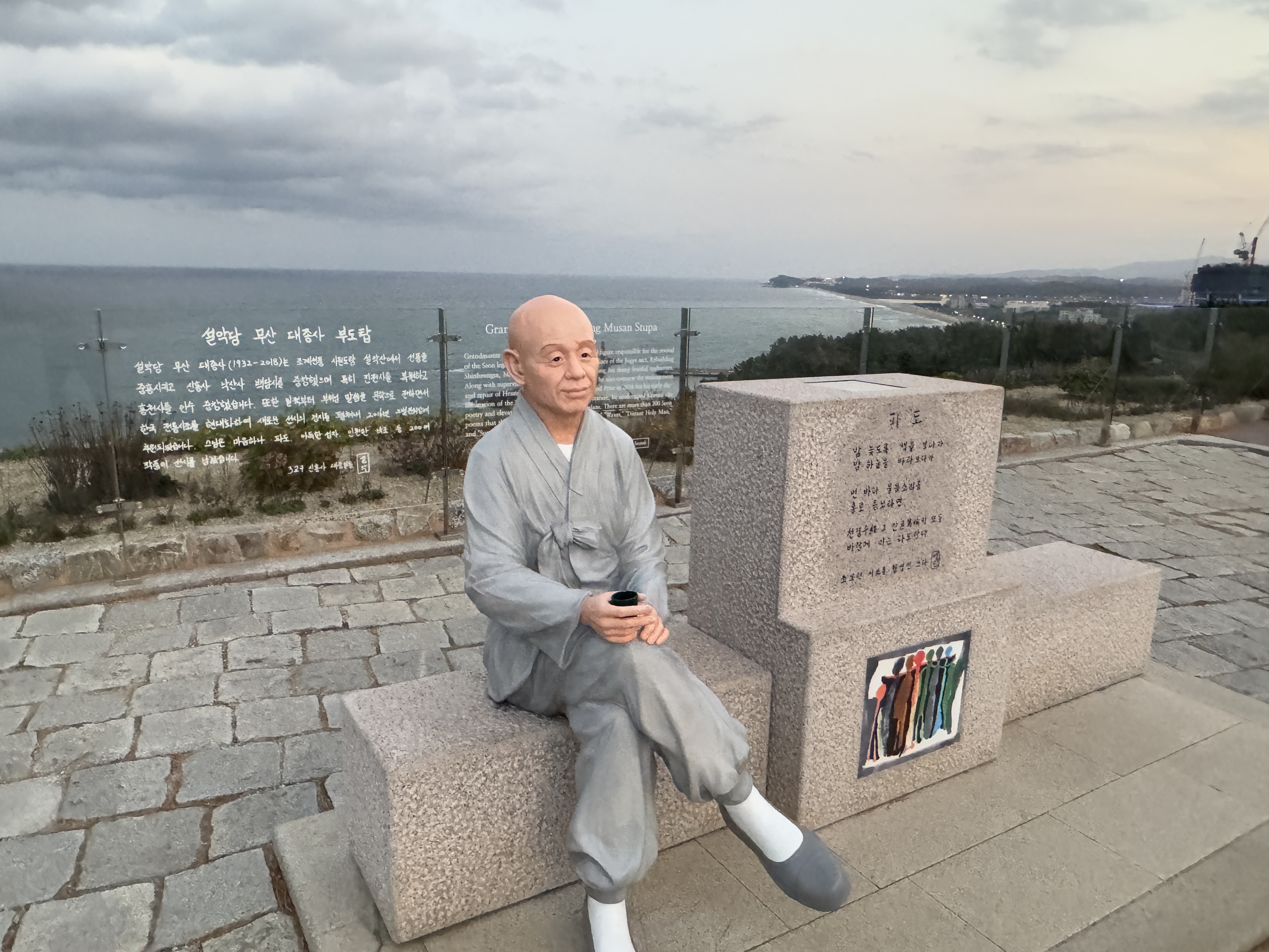 낙산사