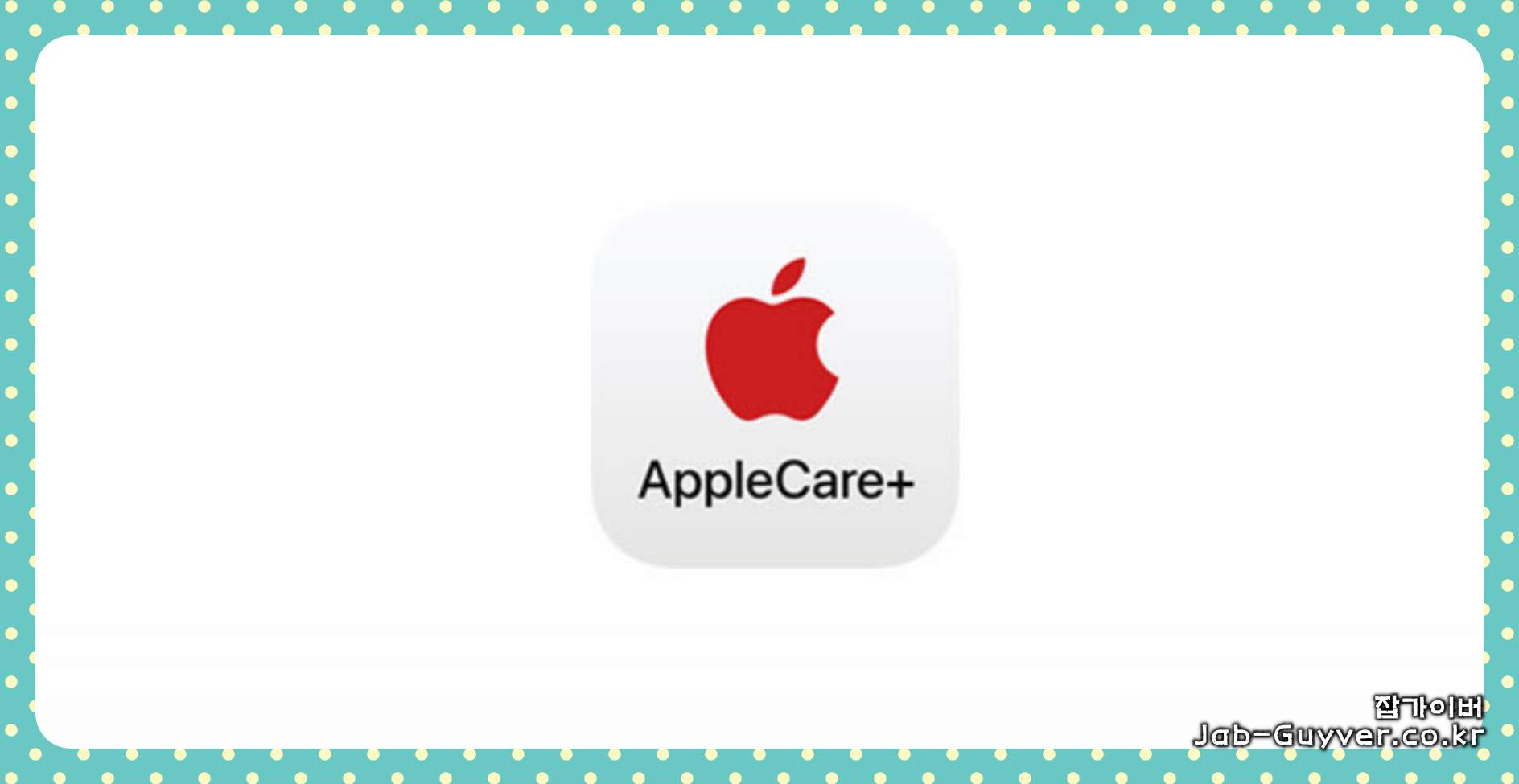 중고 아이폰 외관과 화면 상태 확인 포인트(스크래치&middot;잔상 등)