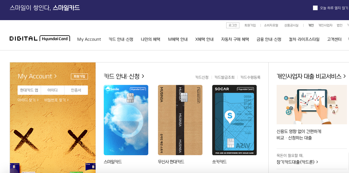 현대카드홈페이지메인화면