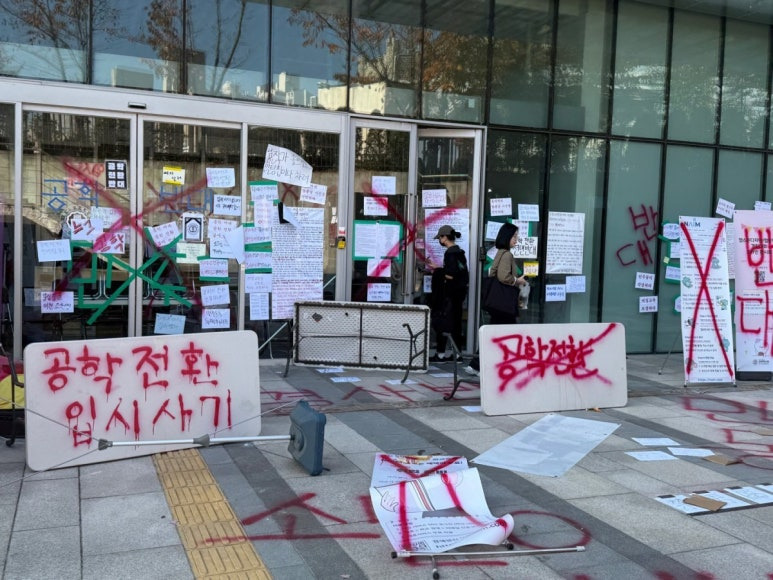 명분이 없는 동덕여대 난폭시위 사태