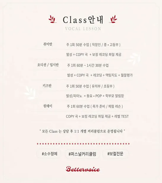 BetterVoice 항동점