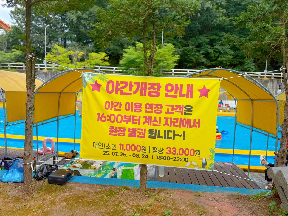 취사가능 수영장 신흥레저타운