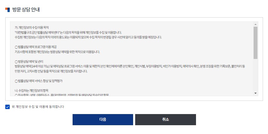 방문예약