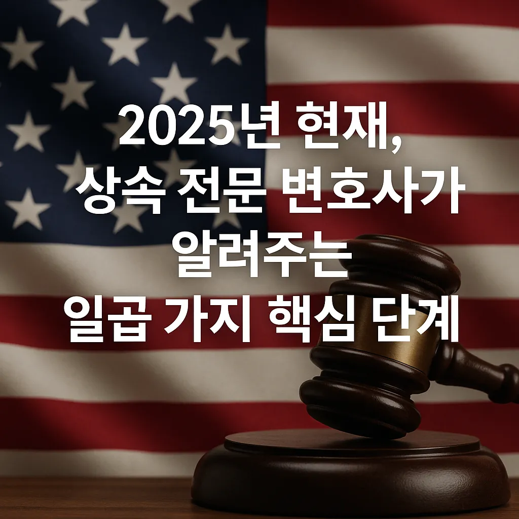 상속설계 공동명의 변경 증여 시기 가업승계 미리 준비_1
