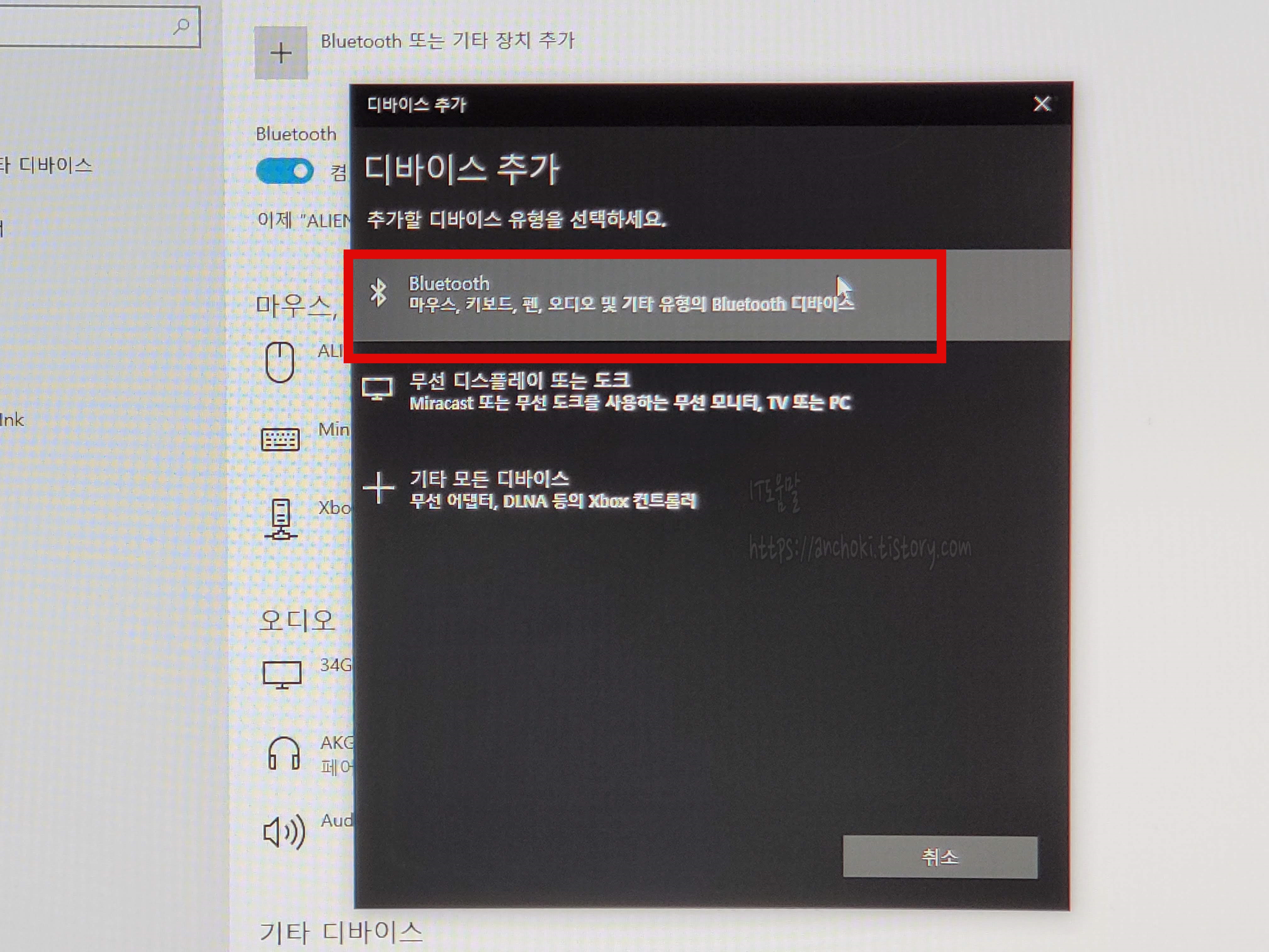 디바이스 추가