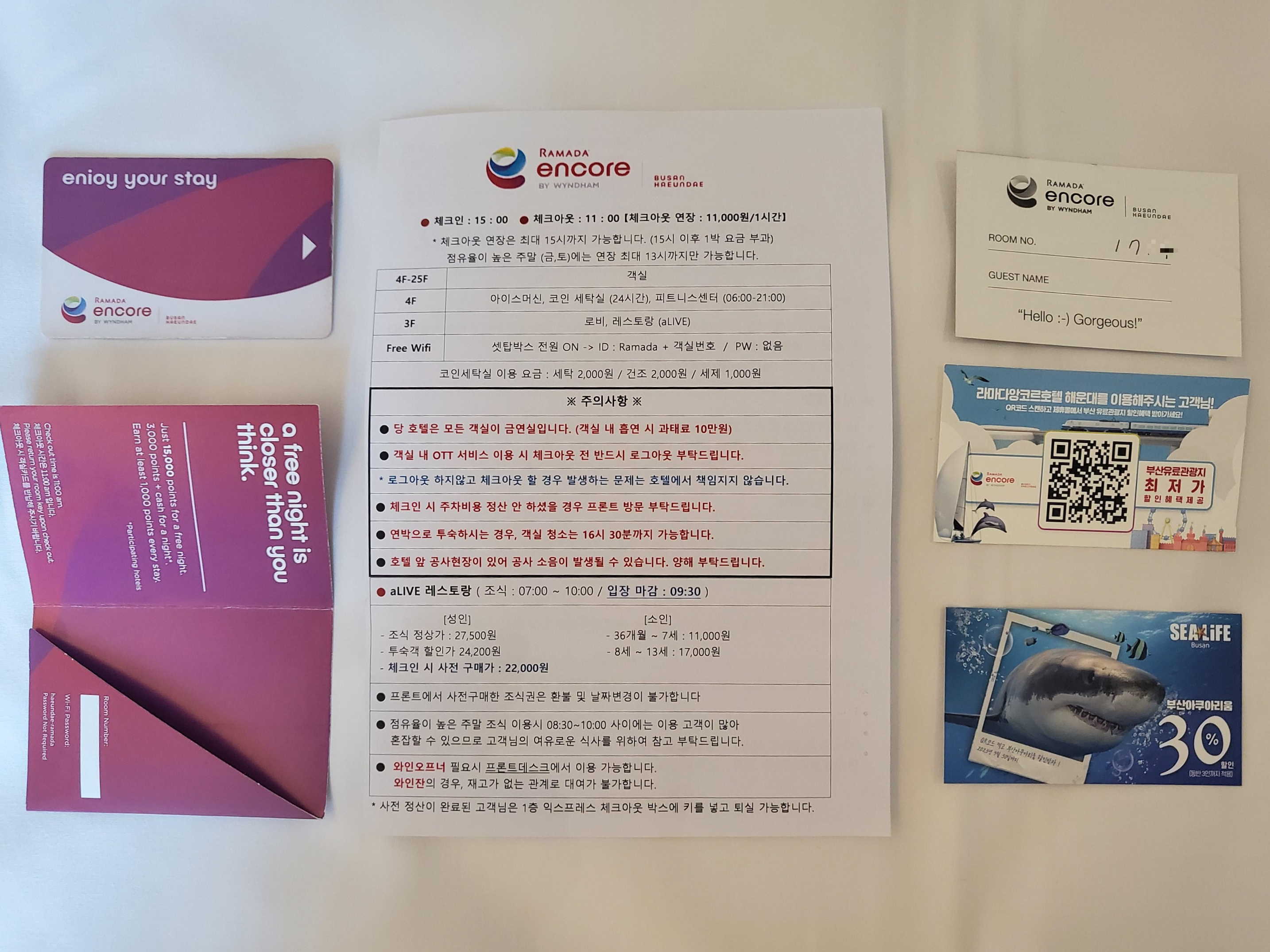 투숙객 자료