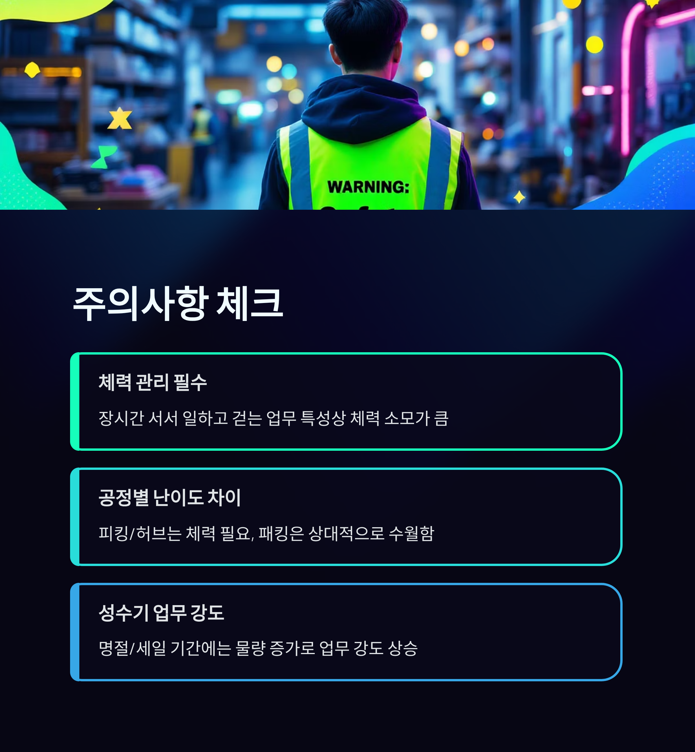 창원 쿠팡 알바