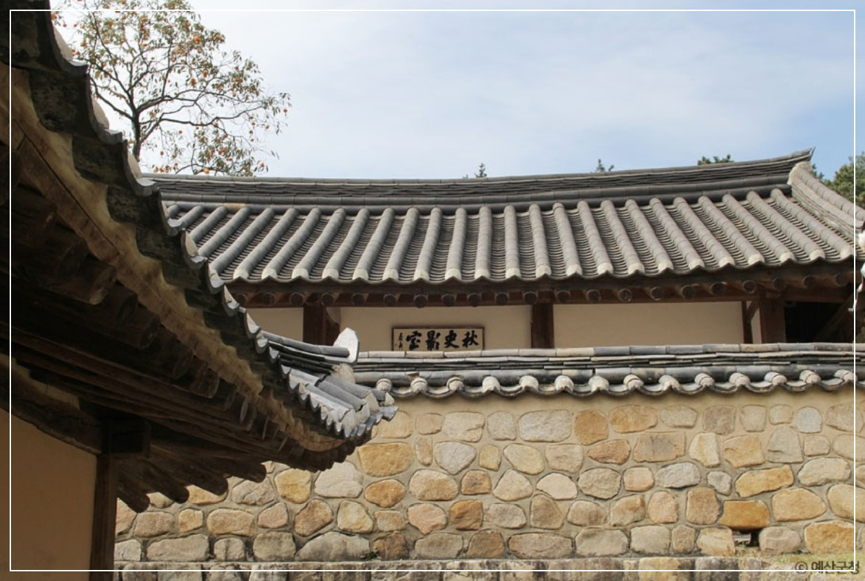 예산 가볼만한곳 베스트10 추사고택