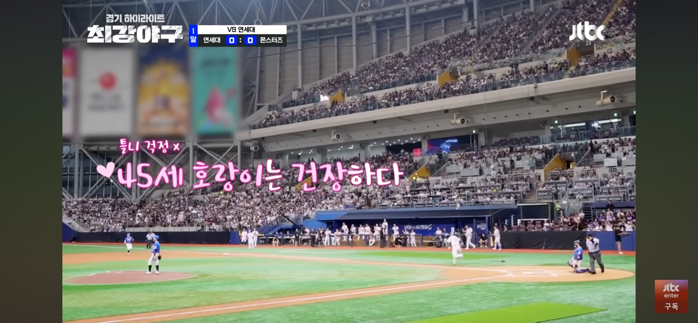 레전드 컨트롤러 유희관 vs. 연대 최강에이스 강민구