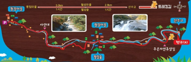 월성계곡 서출동류물길 트레킹 코스안내도