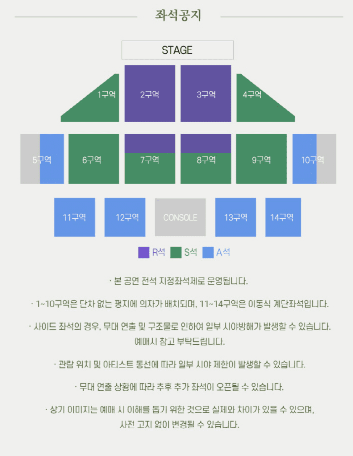 SG워너비 콘서트 예매 공연 일정 티켓팅 주차 정보