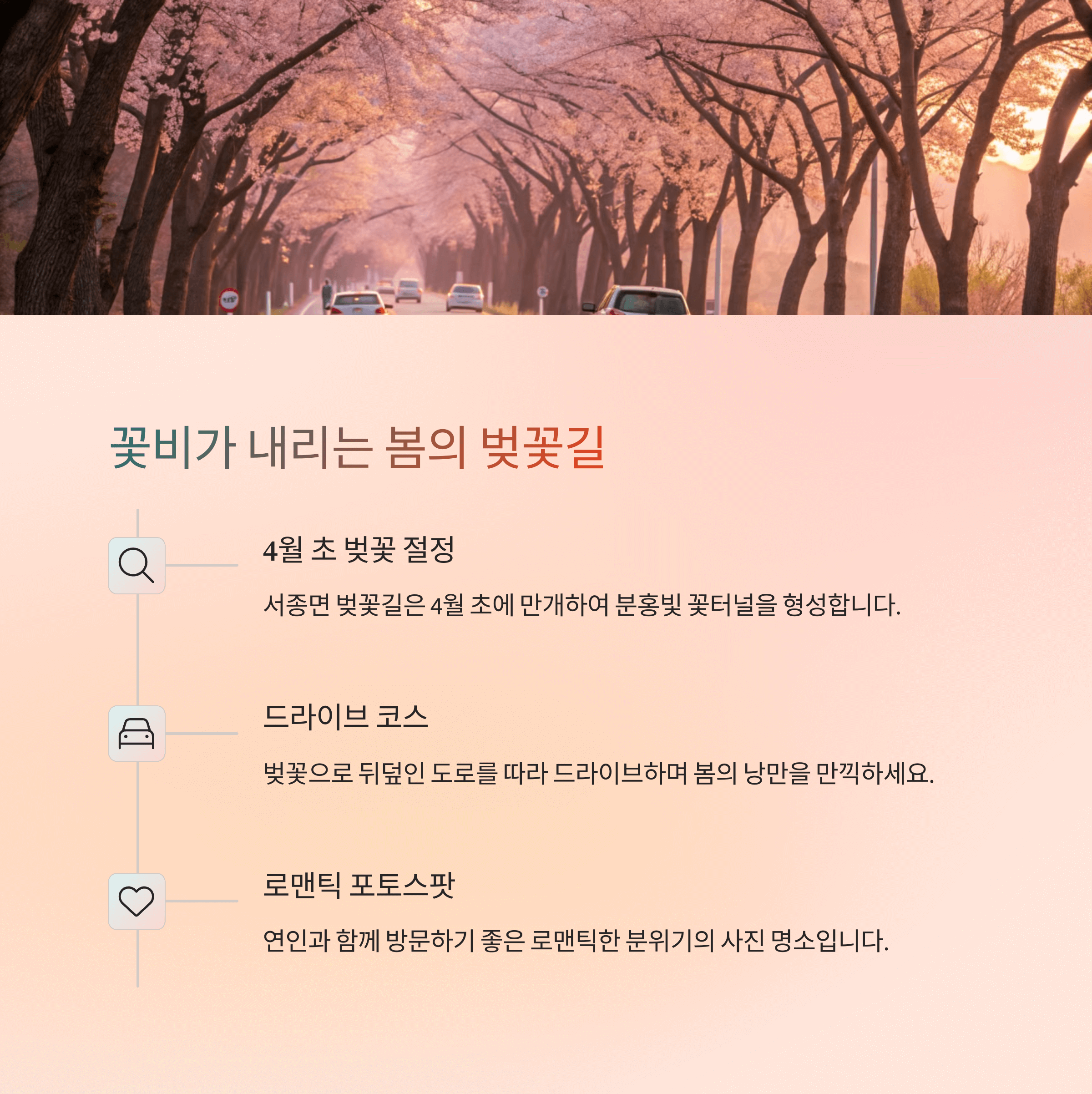 양평 두물머리 감성여행-서울 근교 벚꽃 카페 탐방기