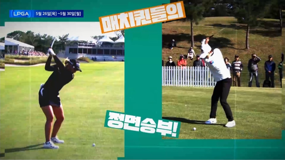 LPGA 유일한 매치플레이 경기인 뱅크 오브 호프 LPGA 매치플레이