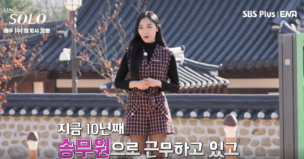 나는 솔로 13기 여자