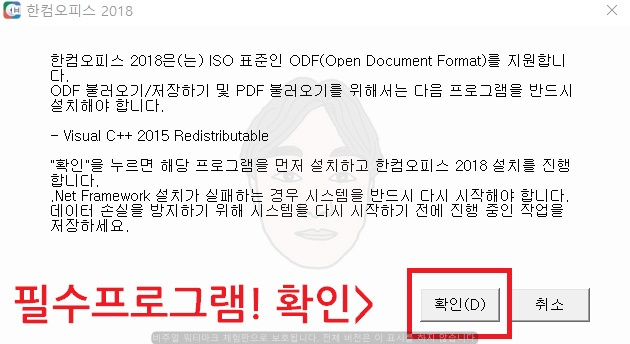 한글 2018 무료 다운로드