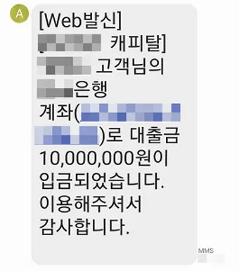 개인택시 면허 대출 한도 및 금리 총정리로 금융안내_22