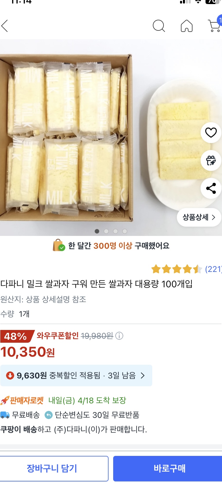 내돈내산