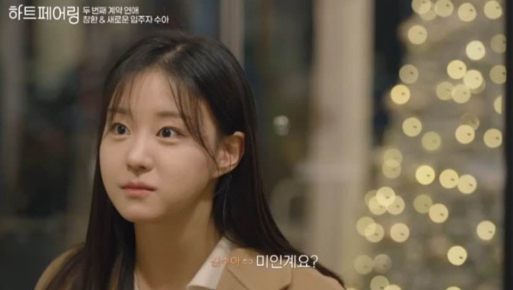 하트페어링수아학교,김수아직업,김수아학력,외국계회사,에르메스인사팀,글로벌커리어,하트페어링수아,메기녀김수아