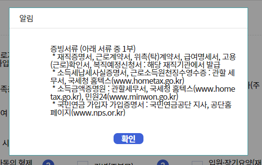 복지로 보육료 사전전환 신청방법 복지로 보육료 신청방법 육아휴직자 보육료 전환신청방법