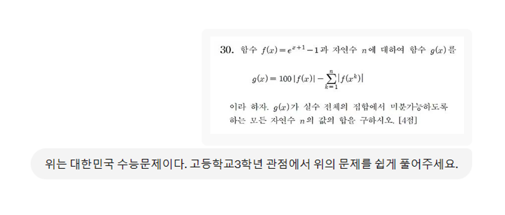 수학문제풀이6