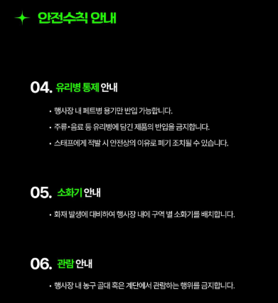 순천향대학교 대학 축제