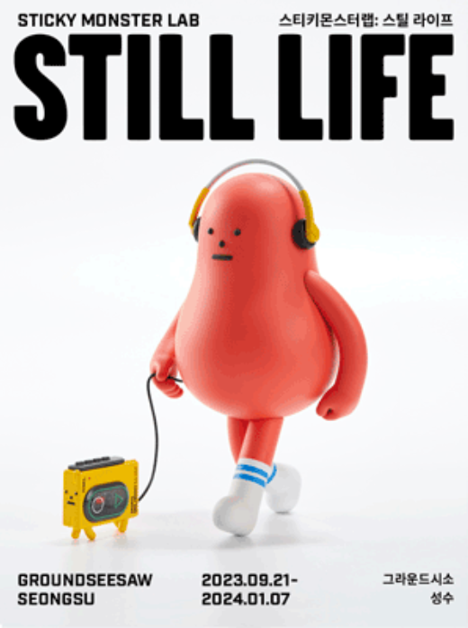 서울 전시회 12월 24년 1월 2월 추천 BEST 08 DDP 전시 포함 겨울 실내 가볼만한곳