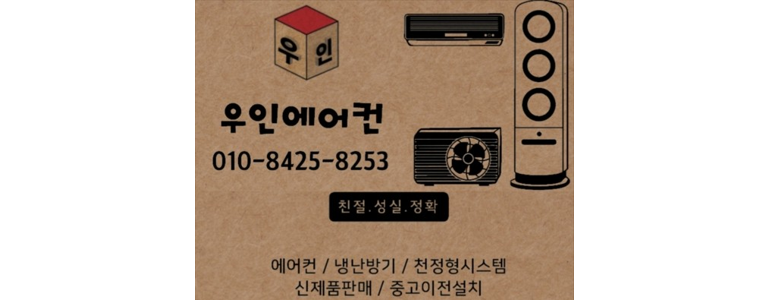 부산 남구 에어컨설치